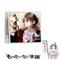 花降楼シリーズ 「華園を遠く離れて～弄花～」セット - メルカリ