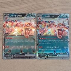 リザードンex RR SV4a シャイニートレジャーex 115/190 2枚 - メルカリ