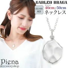 ネックレス ペンダント レディース メンズ シルバー925 プレート 楕円 ツヤ 艶 アズキチェーン 小豆 シンプル 上品 お揃い ペアにも お肌に優しい 金属アレルギー対応 彼氏 彼女 恋人 誕生日 記念日 プレゼント ギフト 送料無料