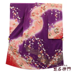  七五三 お祝い着 女児 7歳着物 長襦袢セット キッズ ガール 正絹 紫 流水 梅 鞠 身丈136cm 裄丈55cm 1点もの 即日発送