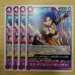 OP05-073 ミス・ダブルフィンガー ザラ UC 4枚 [0287] - メルカリ
