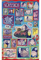 【中古】シール・ステッカー 集合 おじさん大集合シール 「逃げ上手の若君」 週刊少年ジャンプ 2024年11月18日号 綴じ込み付録