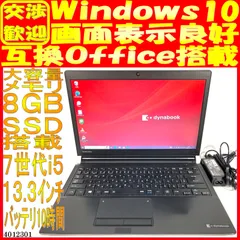 2024年最新】（中古）中古 東芝 ノートパソコン dynabook R731/E