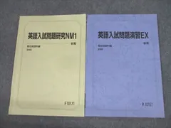 2025年最新】駿台テキスト 医の人気アイテム - メルカリ