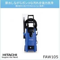 ✨日立 中古 FAW105 高圧洗浄機✨うるま市田場✨