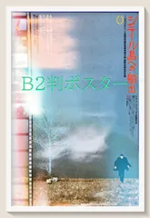 2024年最新】テオ・アンゲロプロスの人気アイテム - メルカリ