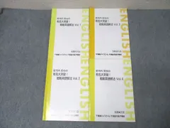 安河内哲也の有名大突破 戦略英語解法 東進 安河内哲也の有名大突破