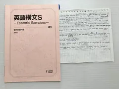2025年最新】駿台英語構文sの人気アイテム - メルカリ