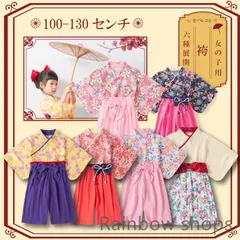 Ａｓｕ様用 ベビーキッズ袴 お正月 桃の節句 ひなまつり 女の子 ハンドメイド Asu様用 ベビーキッズ袴 お正月 桃の節句 ひなまつり 女の子