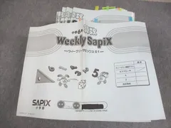 2020年度 サピックス 小学6年 ウイークリーサピックス・サンデーサピックス 楽天市場】SAPIX 小6 算数 ウィークリーサピックス 2020年度版