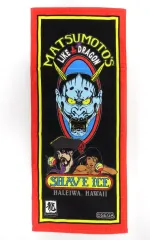 2025年最新】真島吾朗 タオルの人気アイテム - メルカリ