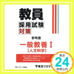 2025年最新】東京アカデミーオープンセサミの人気アイテム