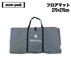 スノーピーク フロアマット 270×270 スノーピーク(snow peak) テント シート マット3点セット