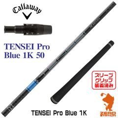 【新品】キャロウェイ用互換 スリーブ付きシャフト 三菱ケミカル TENSEI Pro Blue 1K テンセイ プロ ブルー 1K 50 [45.00インチ]