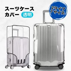 スーツケースカバー キャリーケースカバー  透明 防水 伸縮 かわいい おしゃれ M サイズ 大型 大きめ 傷防止 キャリーカバー 28インチ レインカバー 32インチ 厚手 Sサイズ Lサイズ 撥水 キャリー カバー スーツケース 使い捨て キャリーバッグ
