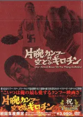 ジミー・ウォング/いれずみドラゴン 嵐の血斗('73香港) 未開封新品 ジミー・ウォング/いれずみドラゴン 嵐の血斗('73香港) 未開封