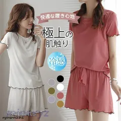 パジャマ レディルームウェア セットアップ 上下セット フリル 涼しい 半袖 夏用 薄手 ゆったり 部屋着 寝巻き 入院 旅行 柔らかい