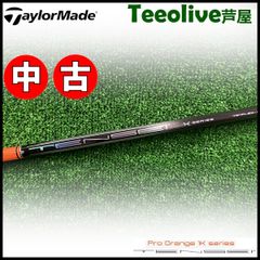【中古】テーラーメイド用対応スリーブ付シャフト 三菱ケミカル テンセイ プロ オレンジ 1K 日本仕様 TENSEI Pro Orange 1K 70/X