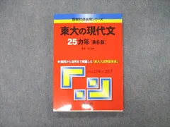 2023年最新】東大 赤本の人気アイテム - メルカリ