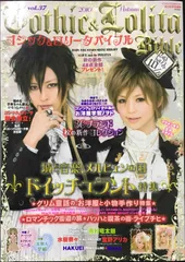 2026年最新】gothic lolita bibleの人気アイテム - メルカリ