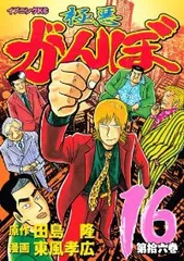 極悪がんぼ 全巻セット DVD レンタルアップ品 2025年最新】dvd 極悪がんぼの人気アイテム - メルカリ