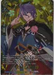 ヴァイスシュヴァルツ アネックス1号の乗組員 膝丸燈 SP - メルカリ