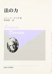 2025年最新】ジャックデリダの人気アイテム - メルカリ