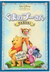 くまのプーさん DVD まとめ売り アニメDVD】くまのプーさん プーさんのおひっこし ディズニー