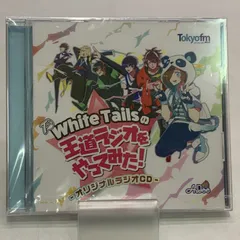 【未開封新品】ワイテルズ　まとめ売り ワイテルズ（White Tails） きんとき まとめ売り - メルカリ
