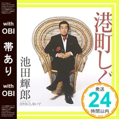 2025年最新】池田輝郎の人気アイテム - メルカリ