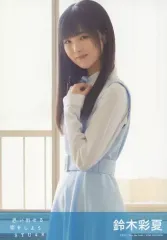 【中古】生写真(AKB48・SKE48) 鈴木彩夏/CD「思い出せる恋をしよう」劇場盤特典生写真