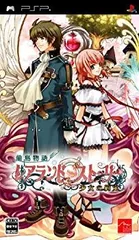 【中古】(未使用･未開封品)　蘭島物語 レアランドストーリー 少女の約定 - PSP ar3p5n1