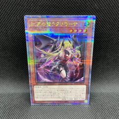 遊戯王 紅涙の魔ラクリモーサ 25th クォーターセンチュリー