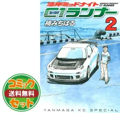 2025年最新】湾岸ミッドナイト 全巻の人気アイテム - メルカリ