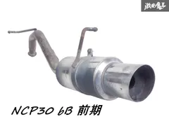 柿本製中間マフラー B/71361SF B/71361SM