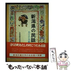 新品未開封★ユーキャン　日本民話精選集　ふるさとのむかしむかし Amazon.co.jp: ふるさとのむかしむかし 日本民話精選集 朗読CD全