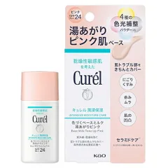 花王 キュレル 潤浸保湿 色づくベースミルク　 30ml 湯あがりピンク SPF24 PA++[9918] 追跡可能メール便[P3]