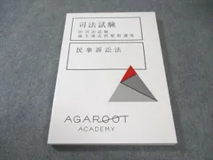 2025年最新】論文過去問 解析の人気アイテム - メルカリ