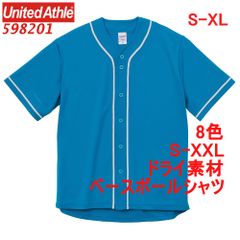 ユナイテッドアスレ 598201 ベースボールシャツ 野球 ユニフォーム 半袖シャツ 無地 ドライ素材 吸水 速乾 ドライ アクティブ 5982-01 5982 UnitedAthle S M L XL LL 2L ターコイズ ブルー 水色