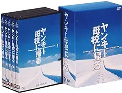2025年最新】ヤンキー母校に帰る dvd-box 初回の人気アイテム - メルカリ