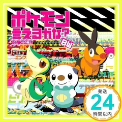 2025年最新】ポケモン言えるかな？の人気アイテム - メルカリ