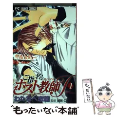 2024年最新】城咲仁の人気アイテム - メルカリ