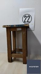 木の椅子　No.22