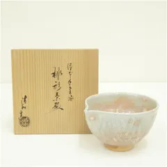 ◆ 金海焼 茶碗　窯元 金海金 ◆ 御本金海茶碗 | すべて | 阪急文化アーカイブズ | 阪急文化財団