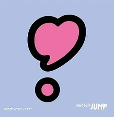 【中古】(未使用･未開封品)DEAR MY LOVER / ウラオモテ (通常盤) [CD] Hey! Say! JUMP