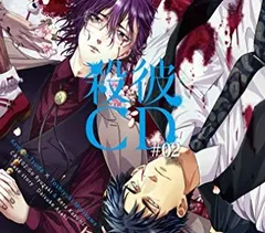 殺彼CD 3枚セット 2025年最新】殺彼cdの人気アイテム - メルカリ