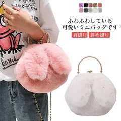 ミニバッグ レディース モコモコ ショルダーバッグ 可愛い フェミニン ふわふわ 肩掛け チェーン 兎耳 斜め掛け 小物入れ お呼ばれ デート パーティー 女子会 プレゼント 小さめ お洒落 送料無料#swx1661