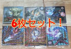 未開封ウルトラマンウエハースシール6枚セット！