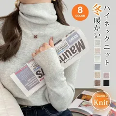 ニットセーター ハイネック レディース ニット ニットソー タートルネック トップス ニットインナー カジュアル シンプル 無地 長袖 春 秋 冬 ファッションcbrx1072