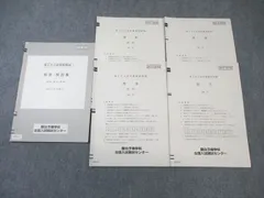 Amazon.co.jp: 東大実践模試 過去問 JPFO : おもちゃ
